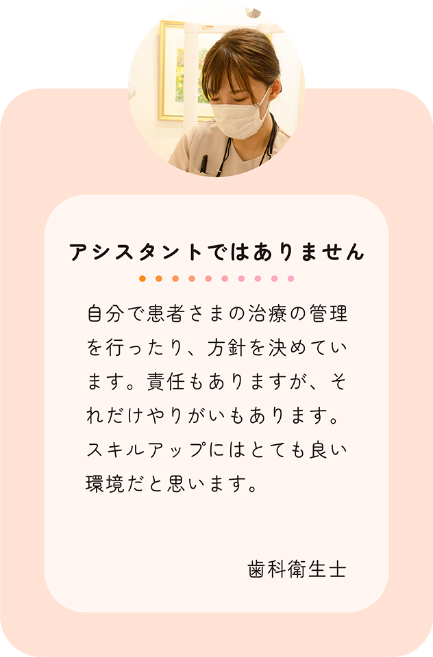 岐阜県本巣郡北方町の七星歯科の七星歯科のスタッフの声